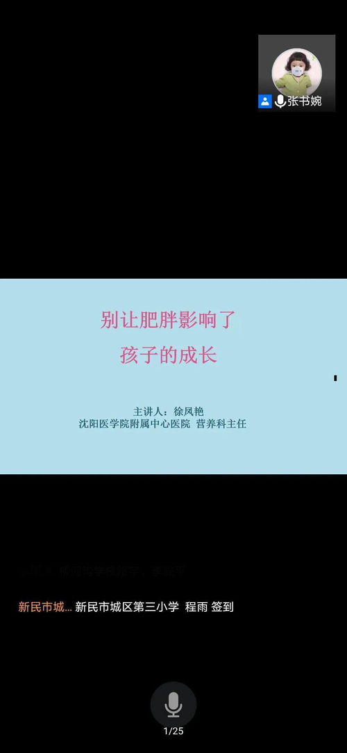 筑牢校園健康防線(xiàn) 疫情期間學(xué)校健康管理與學(xué)生營(yíng)養(yǎng)健康專(zhuān)題培訓(xùn)會(huì)召開(kāi)