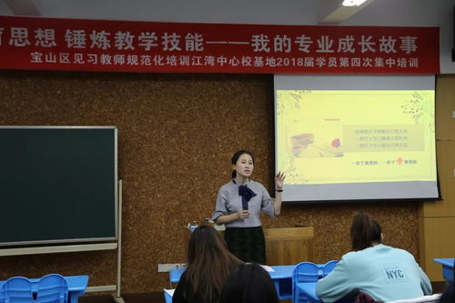 磨礪教育思想 錘煉教學(xué)技能——區(qū)見(jiàn)習(xí)教師規(guī)范化培訓(xùn)江灣中心校基地2018屆學(xué)員第四次集中培訓(xùn)紀(jì)實(shí)
