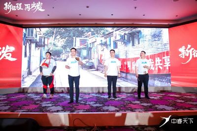 超有料！中睿天下2020年會暨2021開年大會圓滿落幕，共繪安全新藍圖